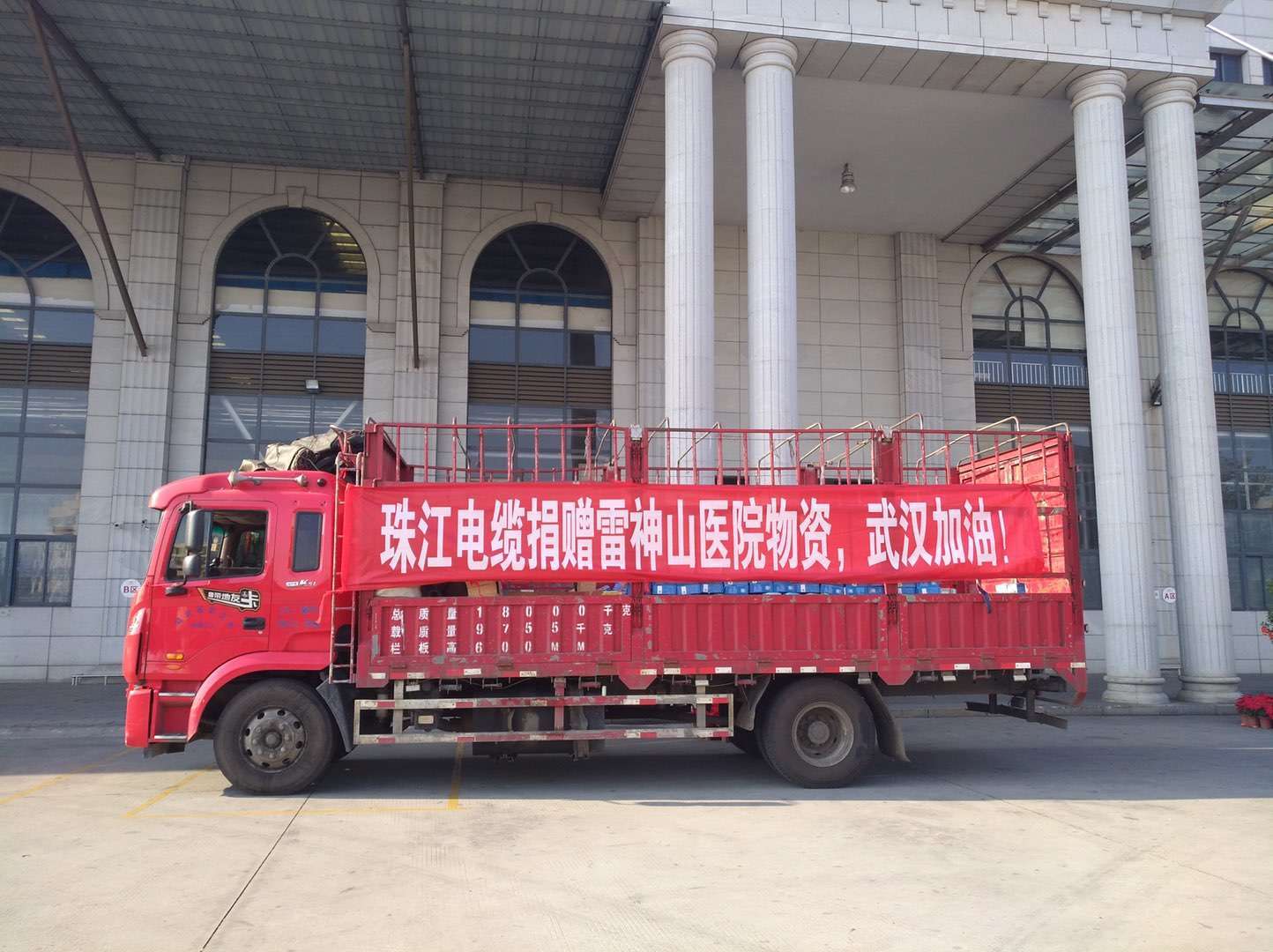 抗擊新冠肺炎疫情，珠江電纜、亞洲電纜在行動(dòng)，武漢加油！中國(guó)必勝！