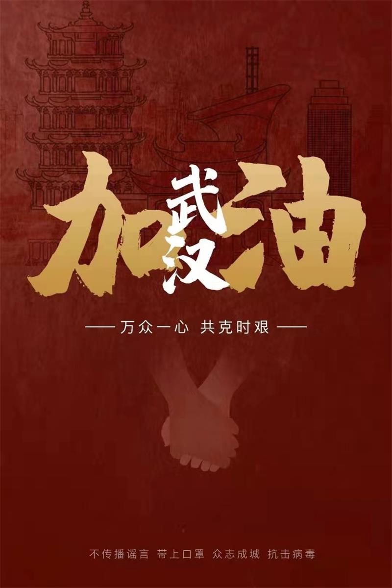 病毒無(wú)情，珠江有愛(ài)|“珠江電纜”“亞洲電纜”助力雷神山醫(yī)院建設(shè)，共抗疫情，武漢加油！