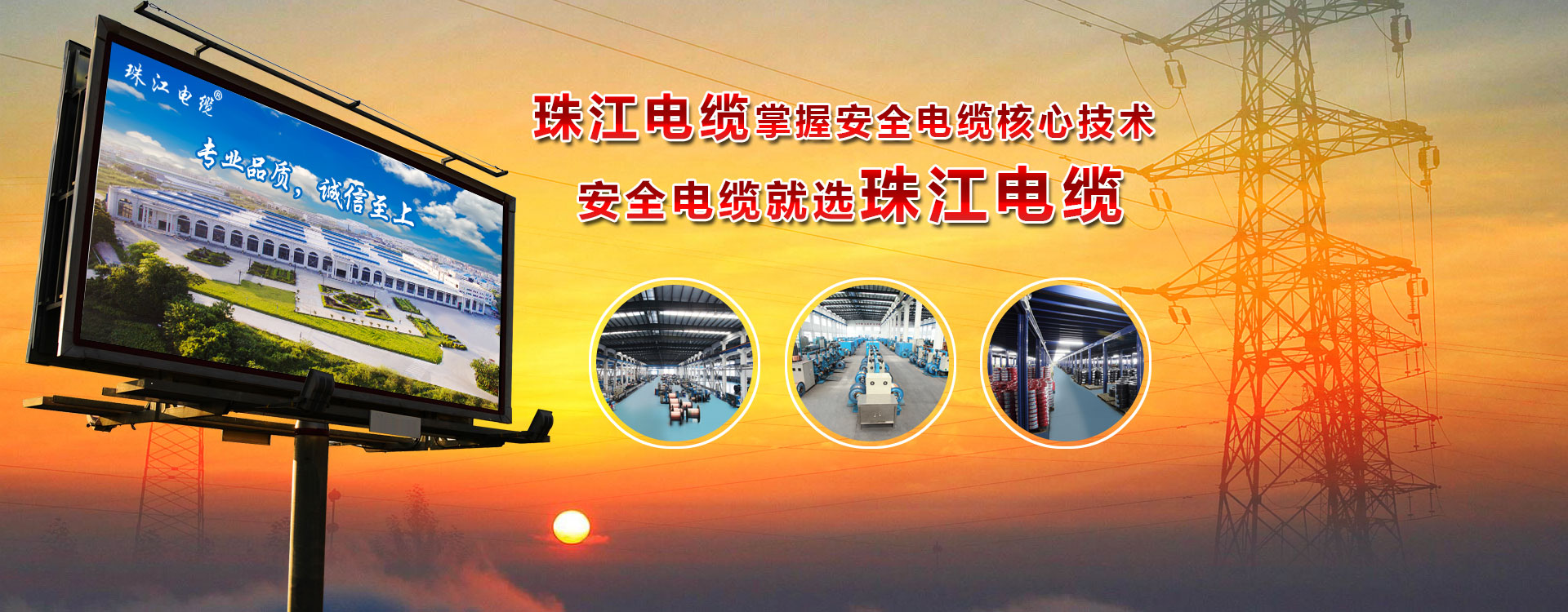 珠江電纜提醒您：預(yù)防電線過載你還可以這樣做！