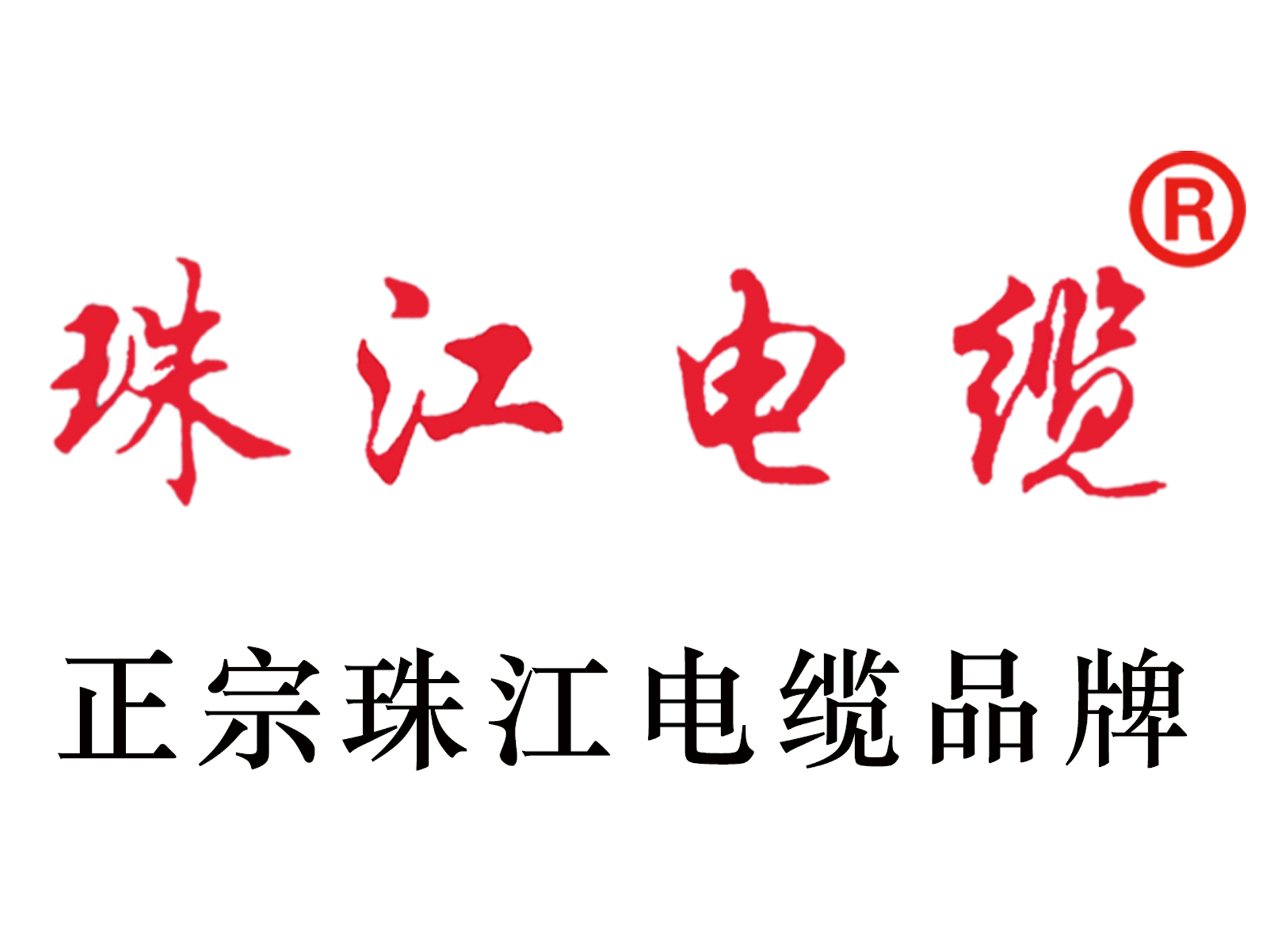 【珠江電纜】解析我國(guó)電力領(lǐng)域數(shù)據(jù)，為何全社會(huì)用電量多于發(fā)電量？